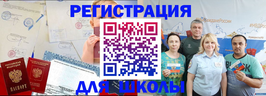 оформление документов для прописки в Кемеровской области