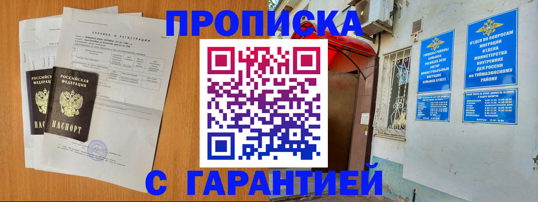 регистрация по адресу проживания в Кемеровской области